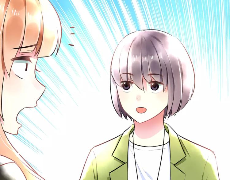 《明星老哥请出招！》第17话 来公司找我 第45页