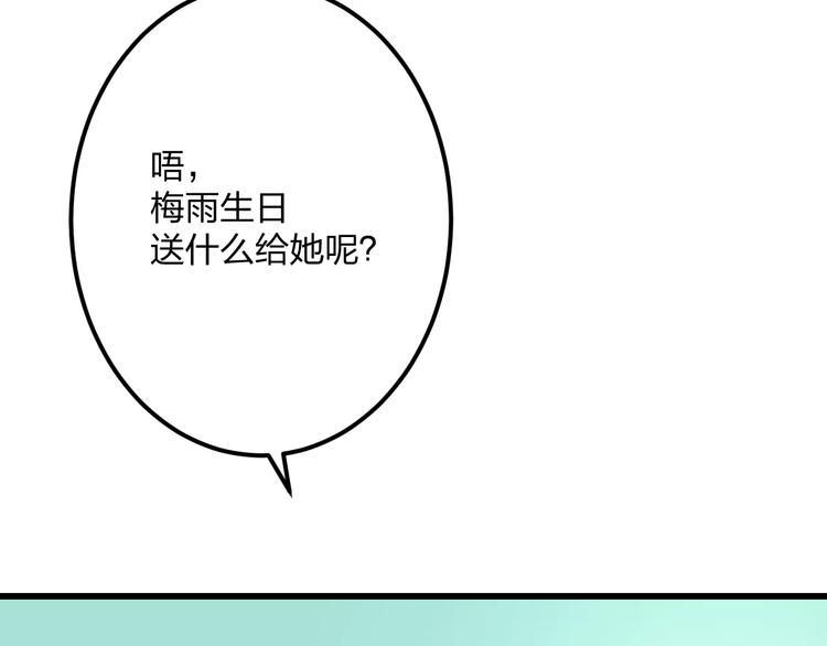 《明星老哥请出招！》第17话 来公司找我 第8页
