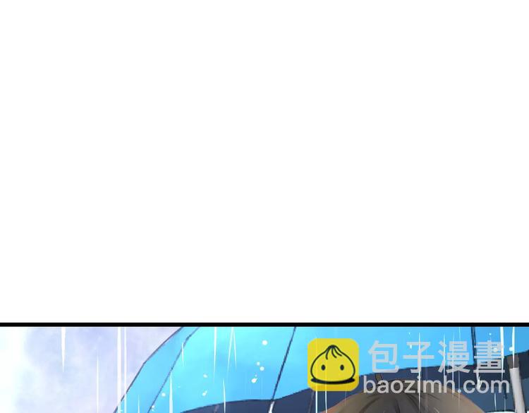 《明星老哥请出招！》第20话 我们不是一个世界 第17页