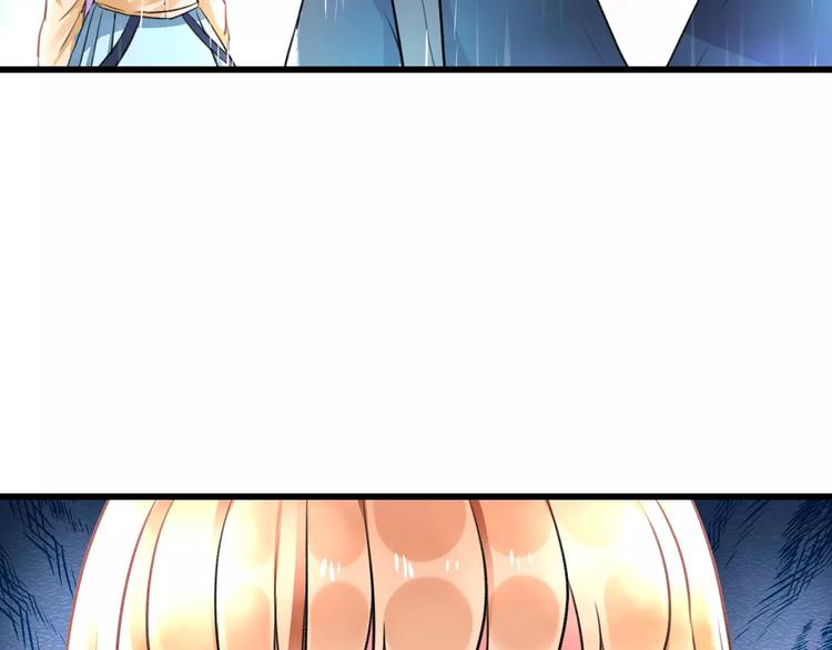 《明星老哥请出招！》第20话 我们不是一个世界 第19页