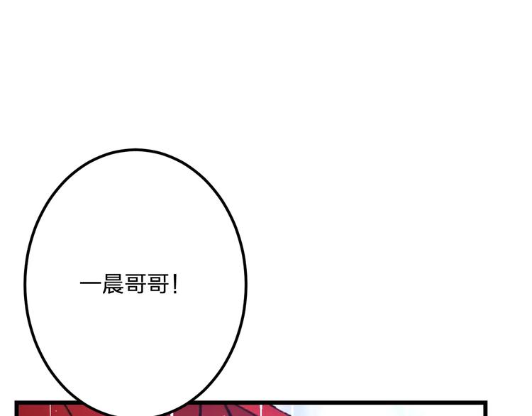 《明星老哥请出招！》第20话 我们不是一个世界 第34页