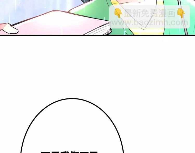 《明星老哥请出招！》第20话 我们不是一个世界 第40页