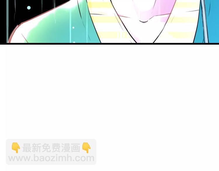 《明星老哥请出招！》第20话 我们不是一个世界 第43页