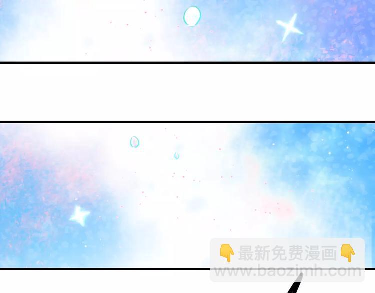 《明星老哥请出招！》第20话 我们不是一个世界 第48页