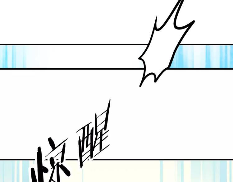 《明星老哥请出招！》第20话 我们不是一个世界 第49页