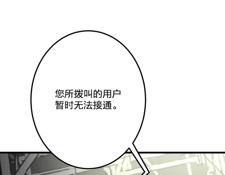 《明星老哥请出招！》第22话 伴舞 第13页