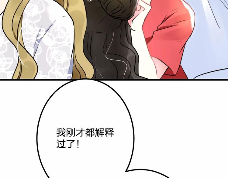 《明星老哥请出招！》第22话 伴舞 第27页
