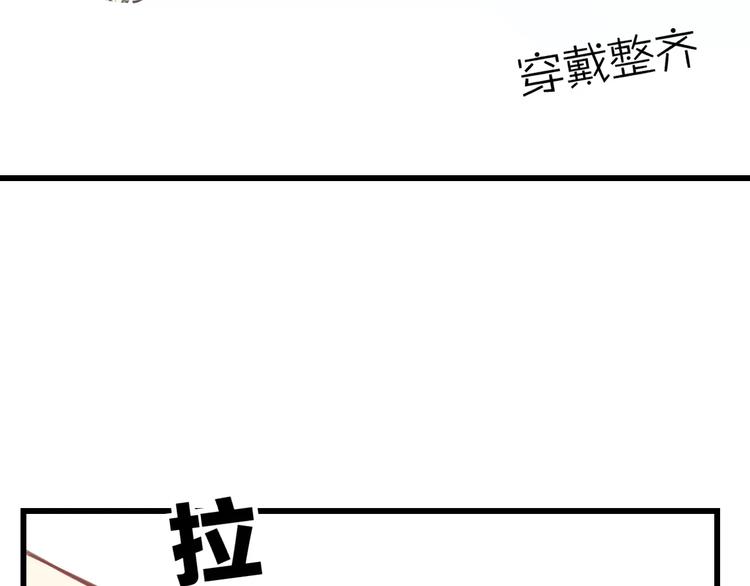 《明星老哥请出招！》第22话 伴舞 第32页