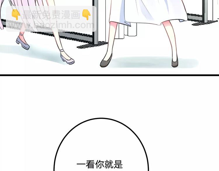 《明星老哥请出招！》第22话 伴舞 第36页