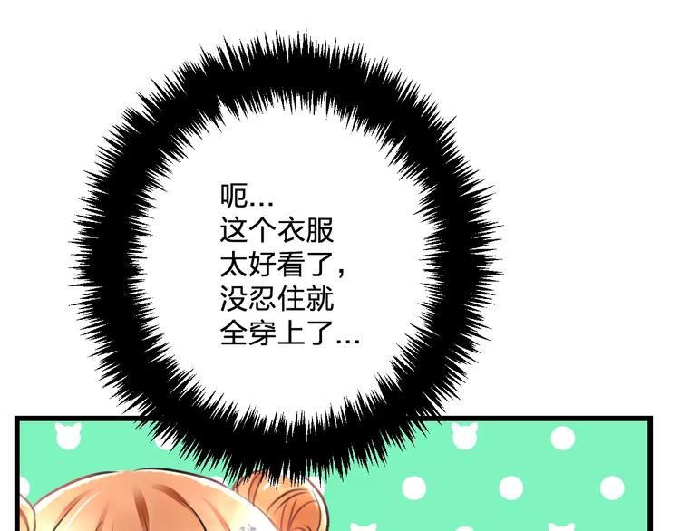 《明星老哥请出招！》第22话 伴舞 第39页