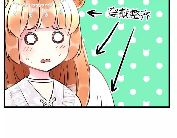 《明星老哥请出招！》第22话 伴舞 第40页
