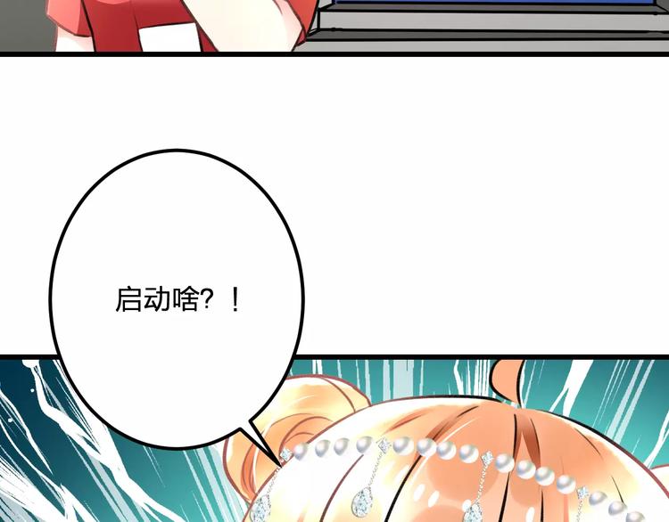 《明星老哥请出招！》第22话 伴舞 第48页