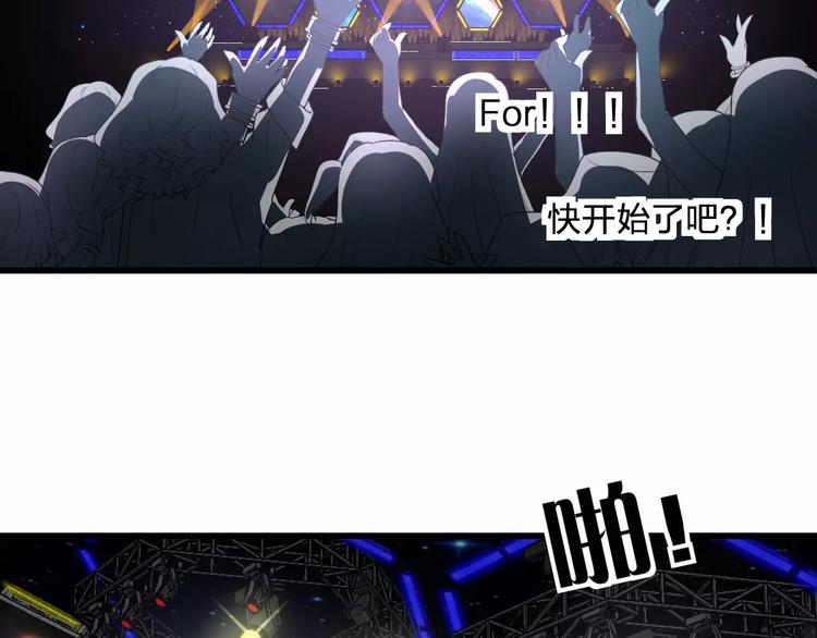 《明星老哥请出招！》第22话 伴舞 第5页