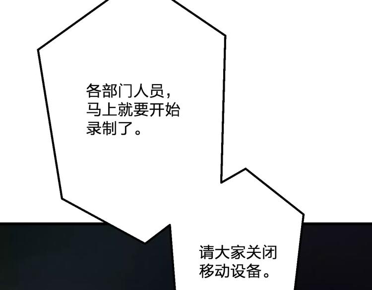 《明星老哥请出招！》第22话 伴舞 第7页
