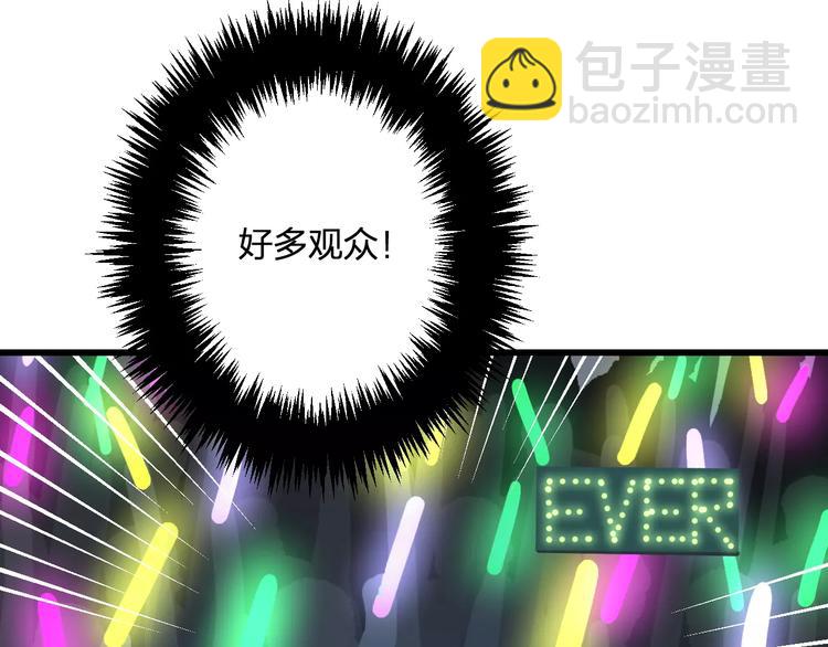 《明星老哥请出招！》第23话 绚烂舞台 第13页