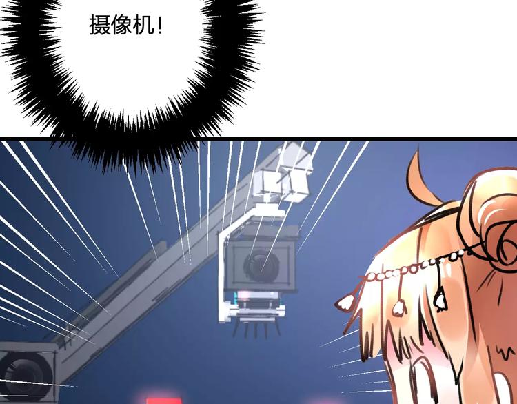 《明星老哥请出招！》第23话 绚烂舞台 第15页