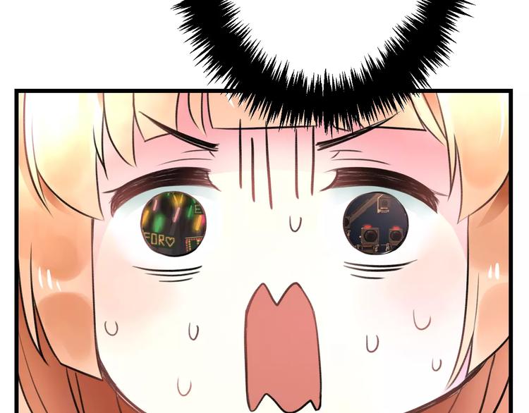 《明星老哥请出招！》第23话 绚烂舞台 第17页