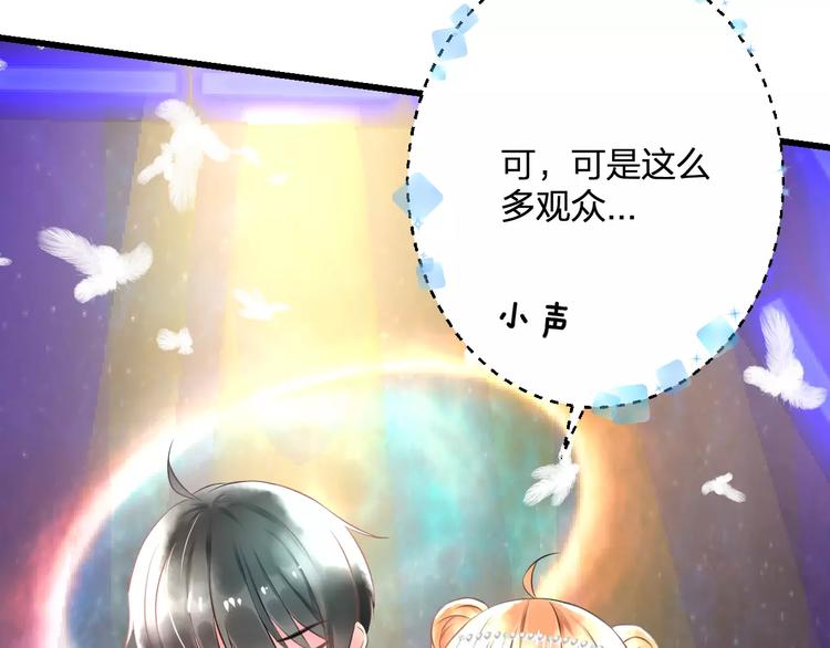 《明星老哥请出招！》第23话 绚烂舞台 第34页