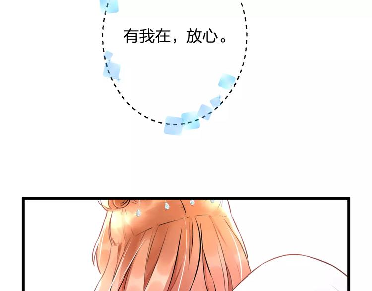 《明星老哥请出招！》第23话 绚烂舞台 第38页