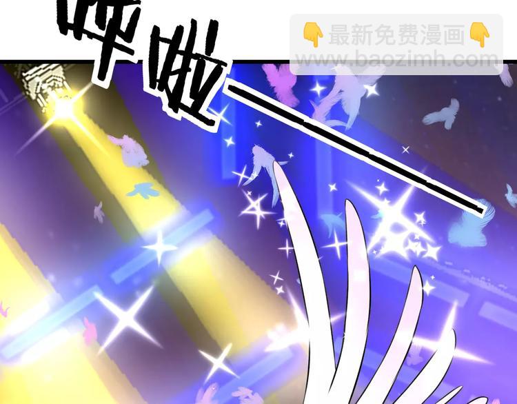 《明星老哥请出招！》第23话 绚烂舞台 第40页