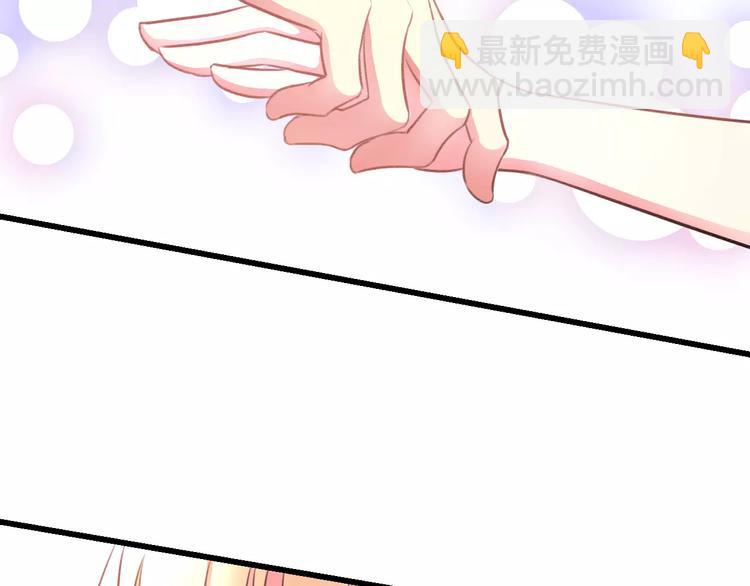 《明星老哥请出招！》第23话 绚烂舞台 第45页