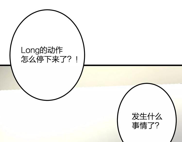 《明星老哥请出招！》第23话 绚烂舞台 第4页