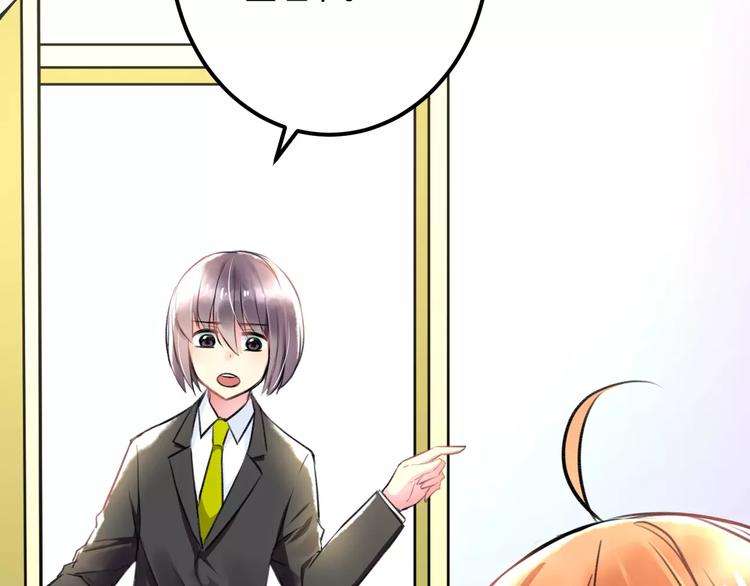 《明星老哥请出招！》第21话 我去倒水 第12页