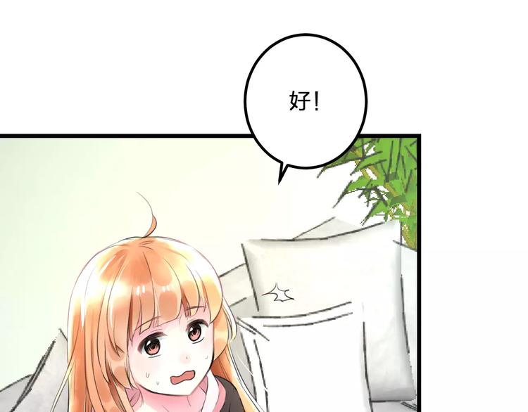 《明星老哥请出招！》第21话 我去倒水 第14页