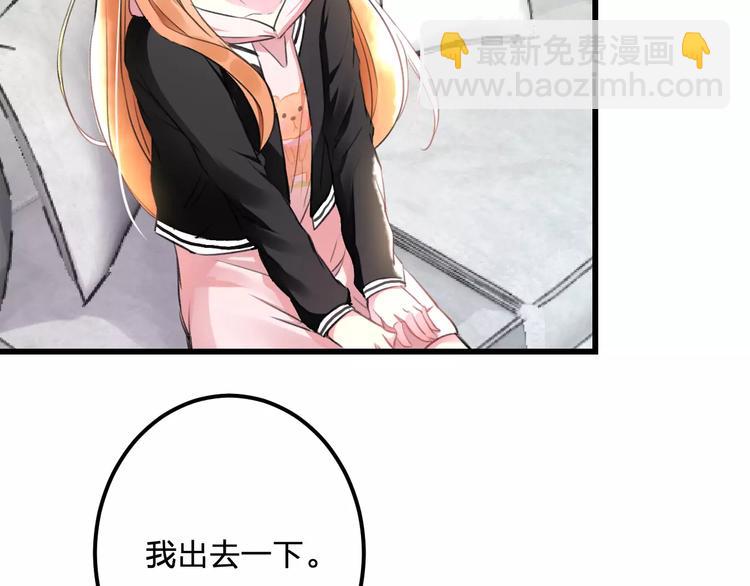 《明星老哥请出招！》第21话 我去倒水 第15页