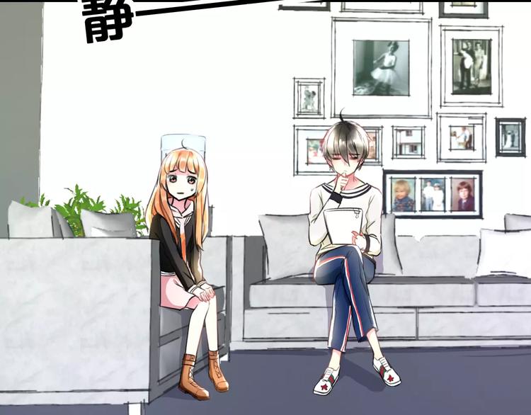 《明星老哥请出招！》第21话 我去倒水 第18页