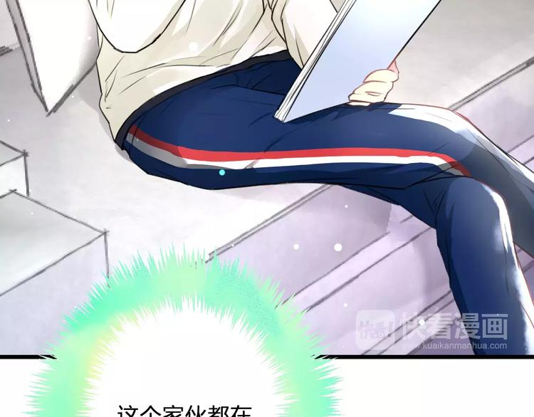 《明星老哥请出招！》第21话 我去倒水 第22页