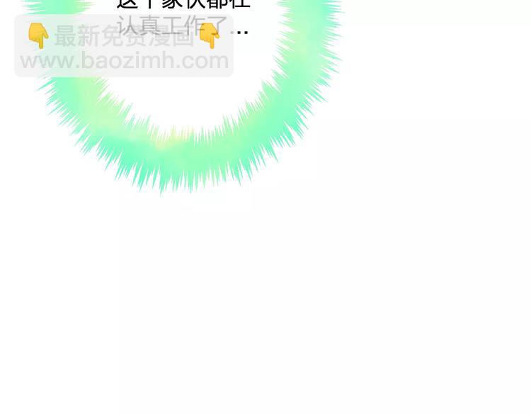 《明星老哥请出招！》第21话 我去倒水 第23页