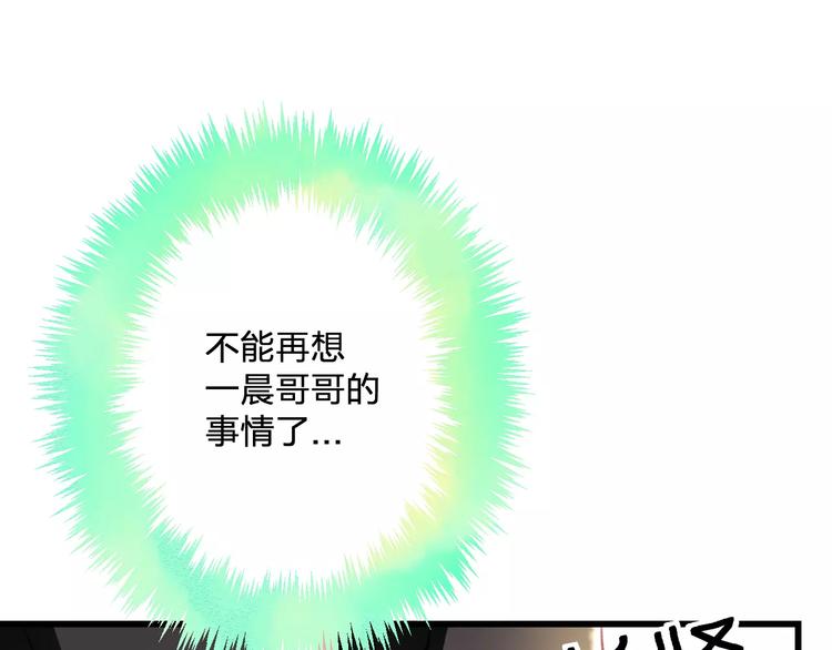 《明星老哥请出招！》第21话 我去倒水 第24页