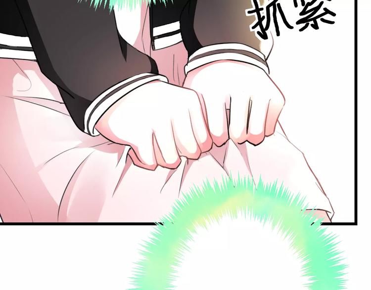 《明星老哥请出招！》第21话 我去倒水 第25页