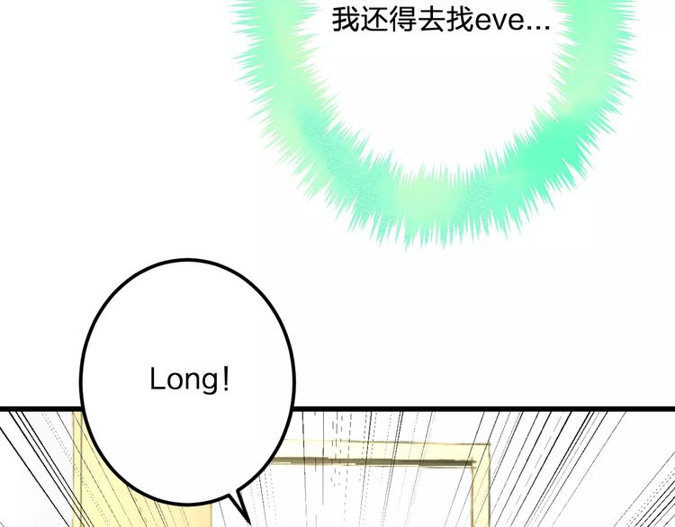 《明星老哥请出招！》第21话 我去倒水 第26页