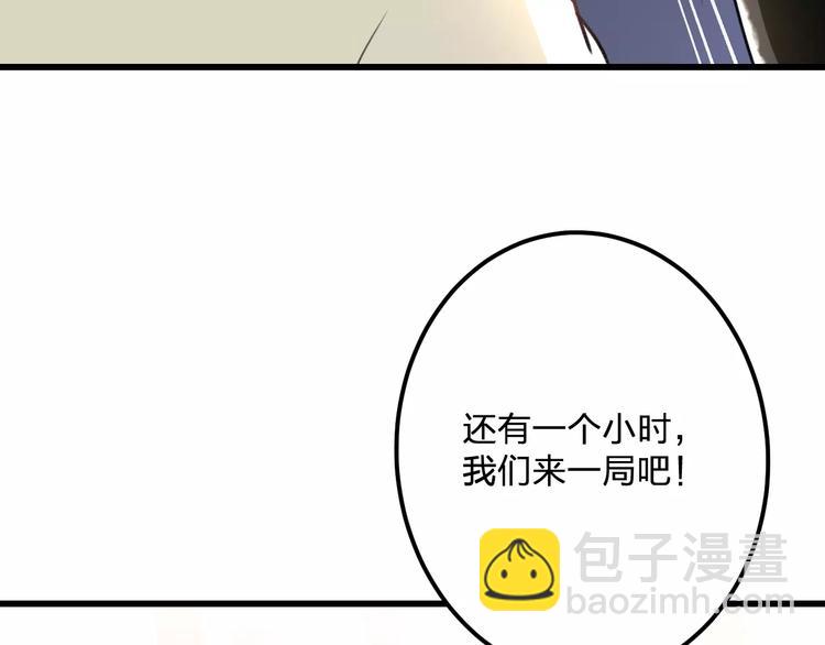 《明星老哥请出招！》第21话 我去倒水 第29页