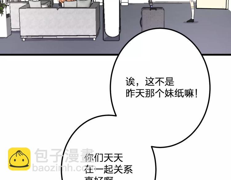 《明星老哥请出招！》第21话 我去倒水 第33页
