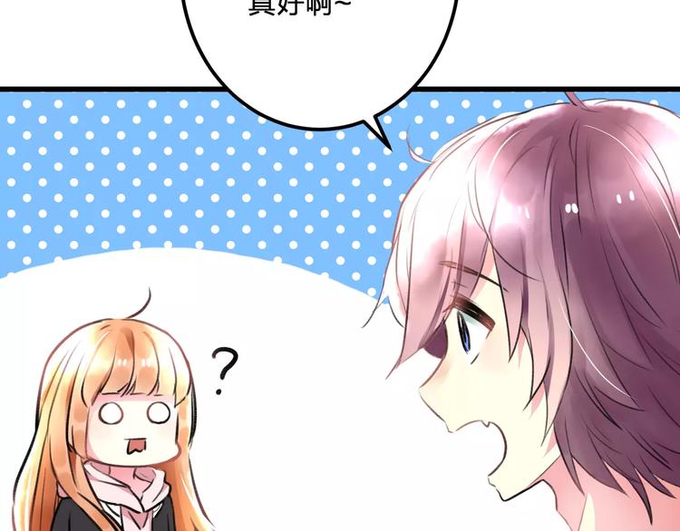 《明星老哥请出招！》第21话 我去倒水 第34页