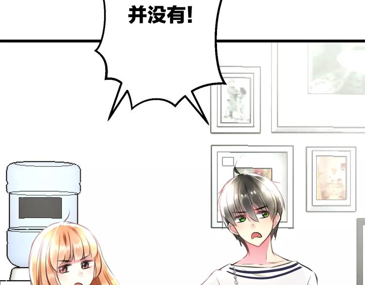 《明星老哥请出招！》第21话 我去倒水 第36页