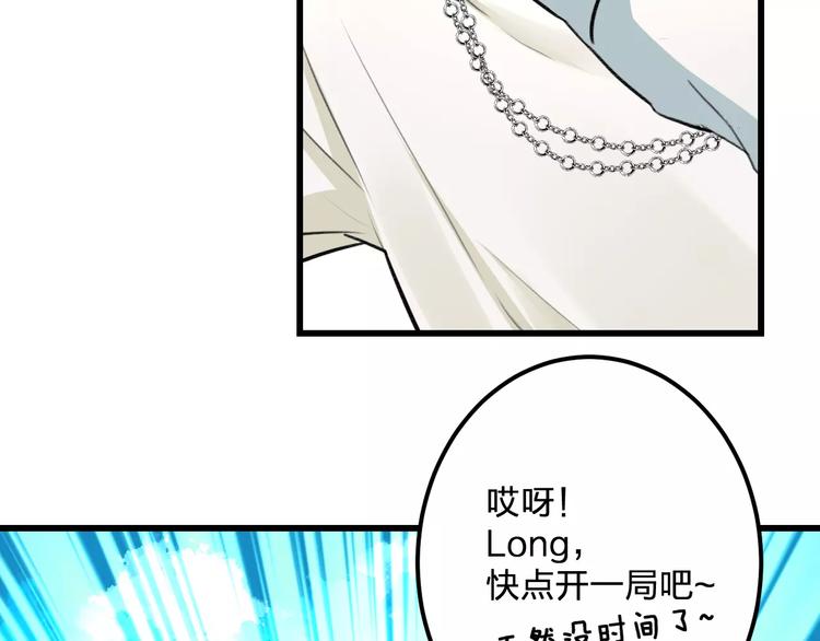 《明星老哥请出招！》第21话 我去倒水 第41页