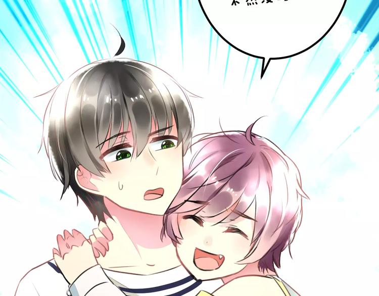 《明星老哥请出招！》第21话 我去倒水 第42页