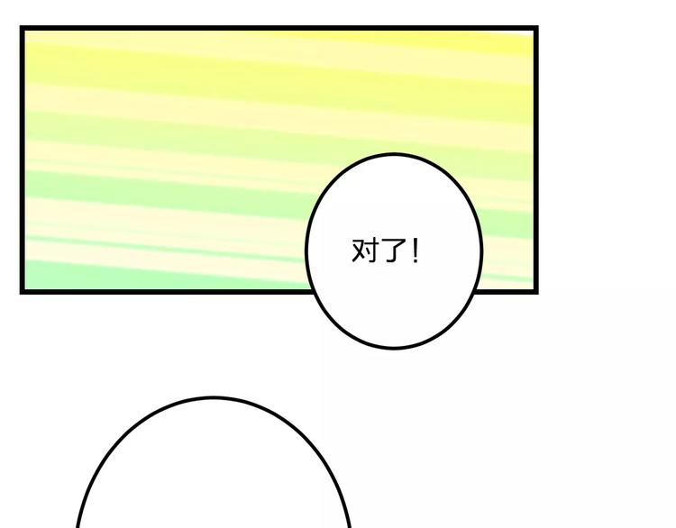《明星老哥请出招！》第21话 我去倒水 第48页