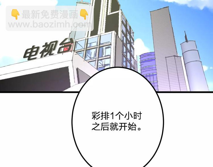 《明星老哥请出招！》第21话 我去倒水 第5页
