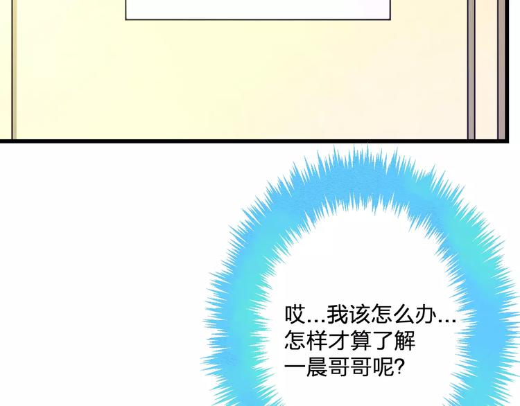 《明星老哥请出招！》第21话 我去倒水 第7页