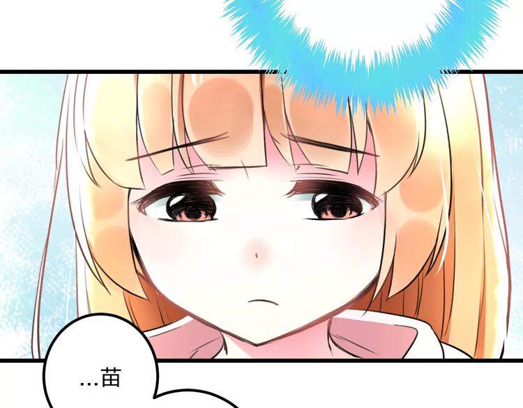 《明星老哥请出招！》第21话 我去倒水 第8页