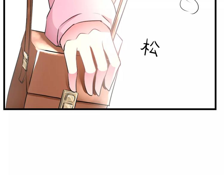 《明星老哥请出招！》第26话 尴尬 第15页