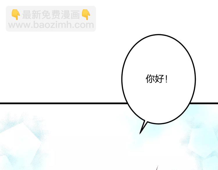 《明星老哥请出招！》第26话 尴尬 第16页