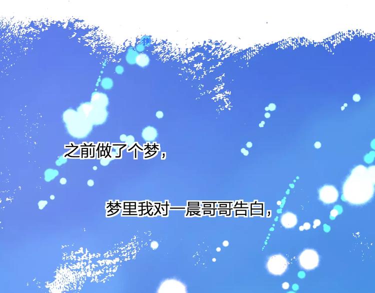 《明星老哥请出招！》第26话 尴尬 第1页