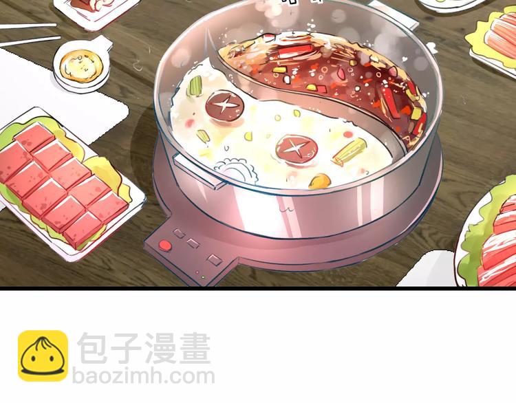《明星老哥请出招！》第26话 尴尬 第20页