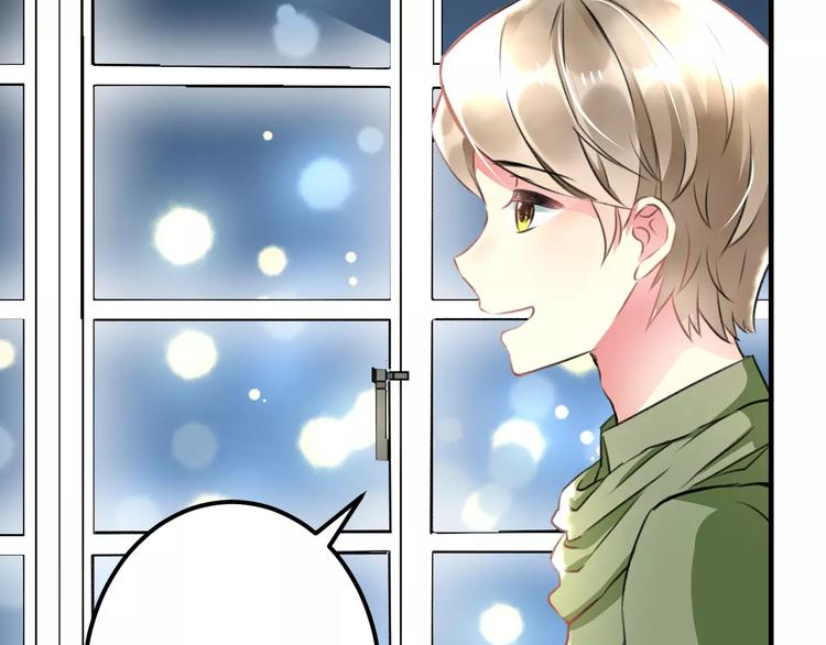 《明星老哥请出招！》第26话 尴尬 第22页